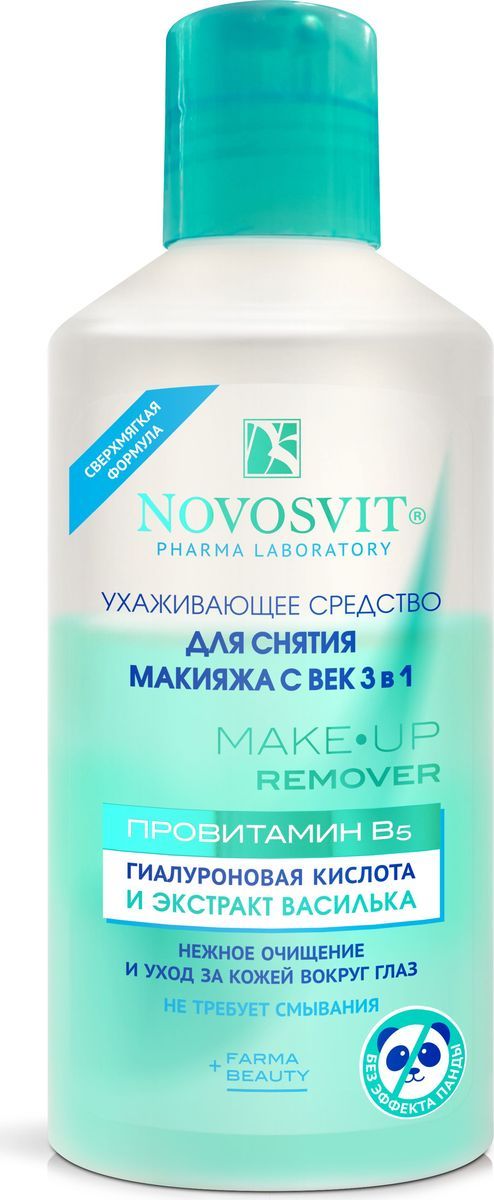 фото упаковки Novosvit Ухаживающее средство для снятия макияжа с век 3 в 1