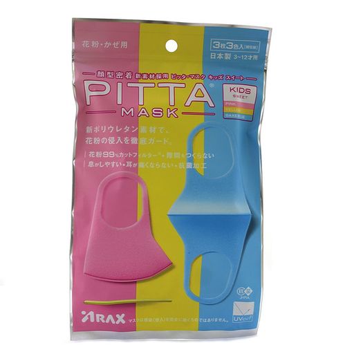 Pitta Kids Sweet Маска защитная для детей многоразовая, голубой желтый розовый, 3 шт.