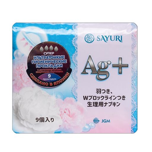 Sayuri Argentum+ Прокладки гигиенические супер, 24 см, 4 капли, прокладки гигиенические, 9 шт.