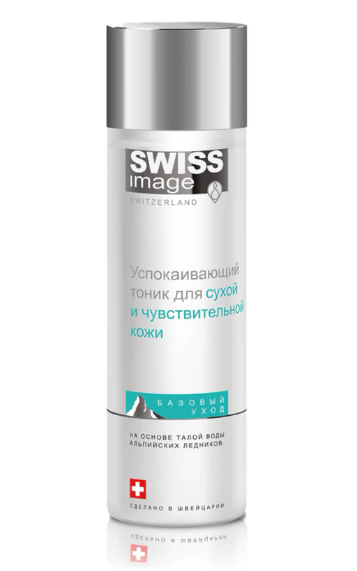 Swiss image Успокаивающий тоник, тоник для лица, для сухой и чувствительной кожи, 200 мл, 1 шт.