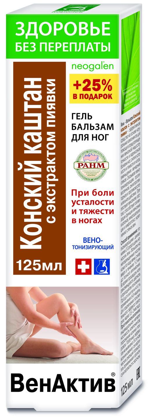 Венактив Конский каштан с экстрактом пиявки, гель-бальзам для тела, 125 мл, 1 шт.