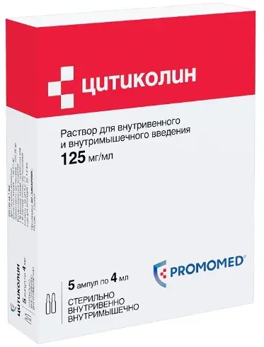 Цитиколин, 125 мг/мл, раствор для внутривенного и внутримышечного введения, 4 мл, 5 шт.
